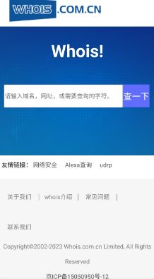 Whois官网