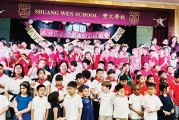 华埠人力中心中文学校举办春季学期结业